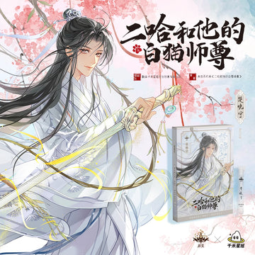 Erha x ShenYing Impression Perfume Badge Blind Box